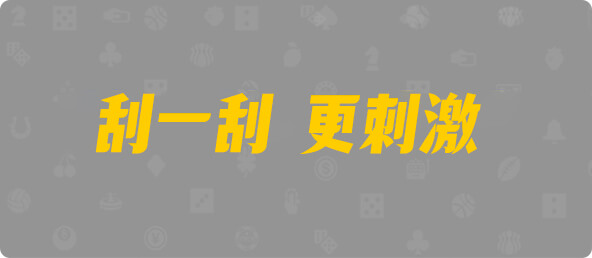 加拿大28,组合,结果,数据,幸运